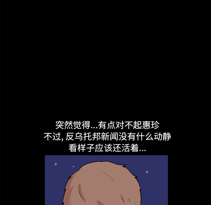 反乌托邦游戏[抖漫]韩漫全集-反乌托邦游戏-第 51 章无删减无遮挡章节图片 