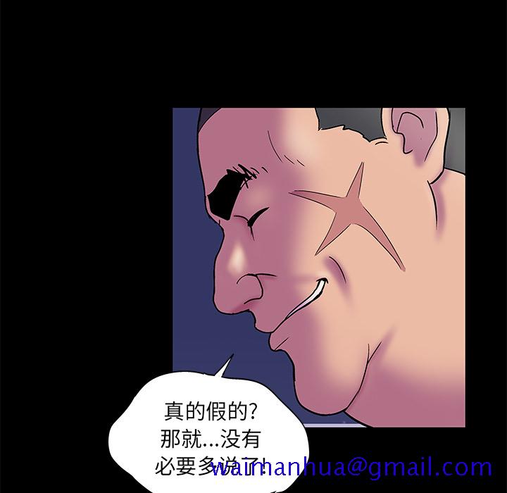反乌托邦游戏[抖漫]韩漫全集-反乌托邦游戏-第 51 章无删减无遮挡章节图片 