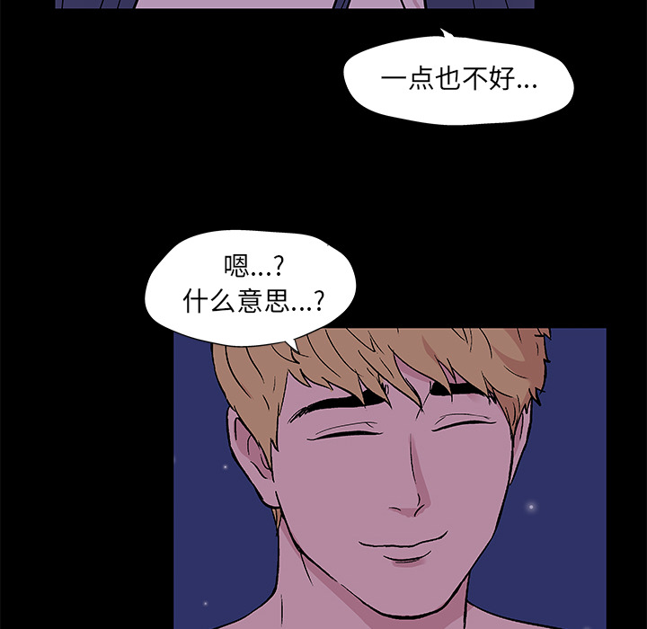 反乌托邦游戏[抖漫]韩漫全集-反乌托邦游戏-第 51 章无删减无遮挡章节图片 