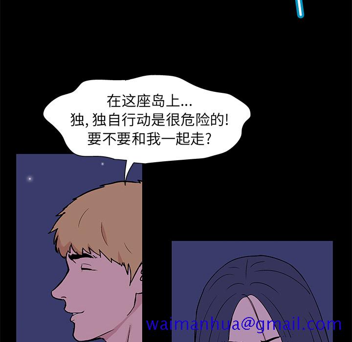 反乌托邦游戏[抖漫]韩漫全集-反乌托邦游戏-第 51 章无删减无遮挡章节图片 
