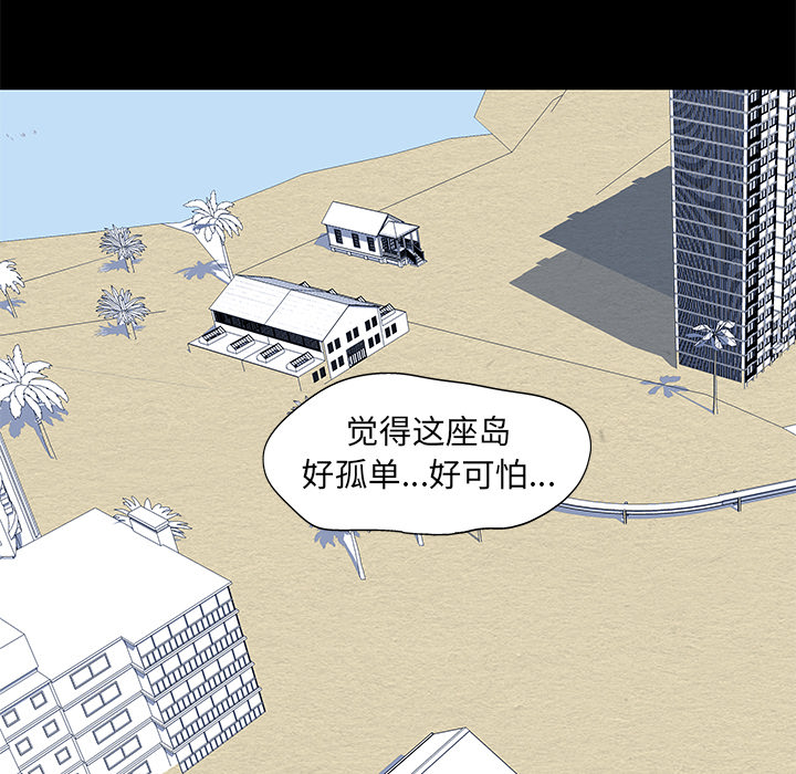 反乌托邦游戏[抖漫]韩漫全集-反乌托邦游戏-第 52 章无删减无遮挡章节图片 