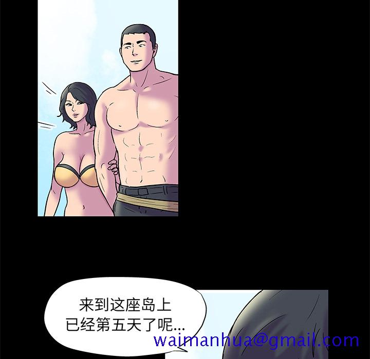 反乌托邦游戏[抖漫]韩漫全集-反乌托邦游戏-第 52 章无删减无遮挡章节图片 