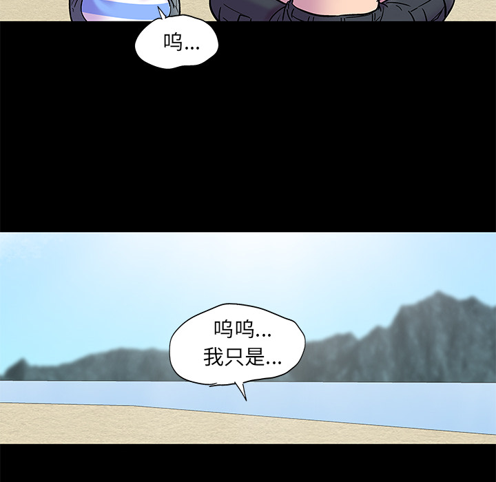 反乌托邦游戏[抖漫]韩漫全集-反乌托邦游戏-第 52 章无删减无遮挡章节图片 