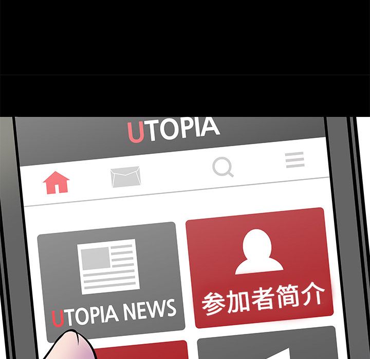 反乌托邦游戏[抖漫]韩漫全集-反乌托邦游戏-第 52 章无删减无遮挡章节图片 