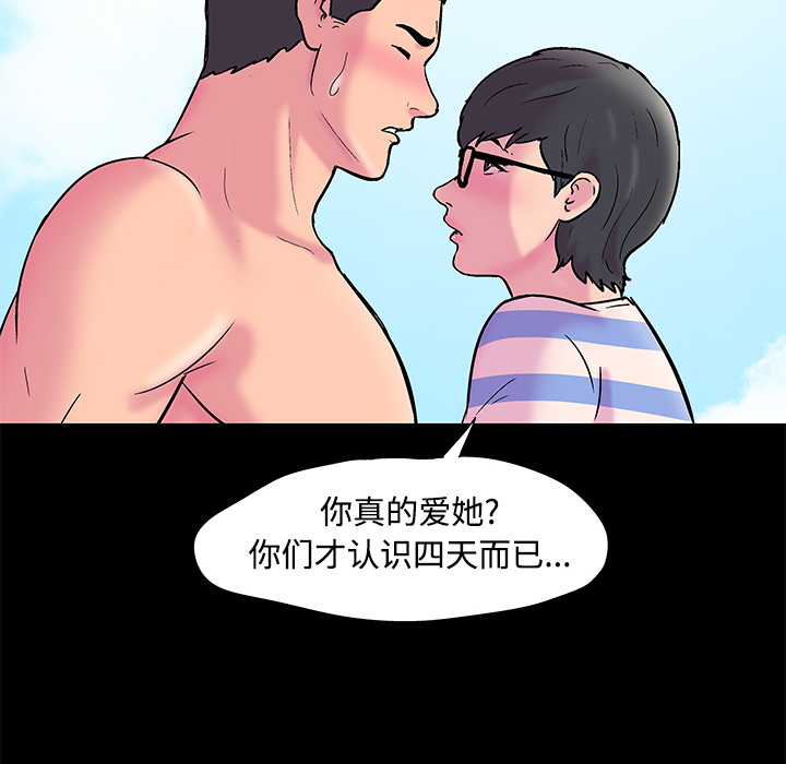 反乌托邦游戏[抖漫]韩漫全集-反乌托邦游戏-第 53 章无删减无遮挡章节图片 