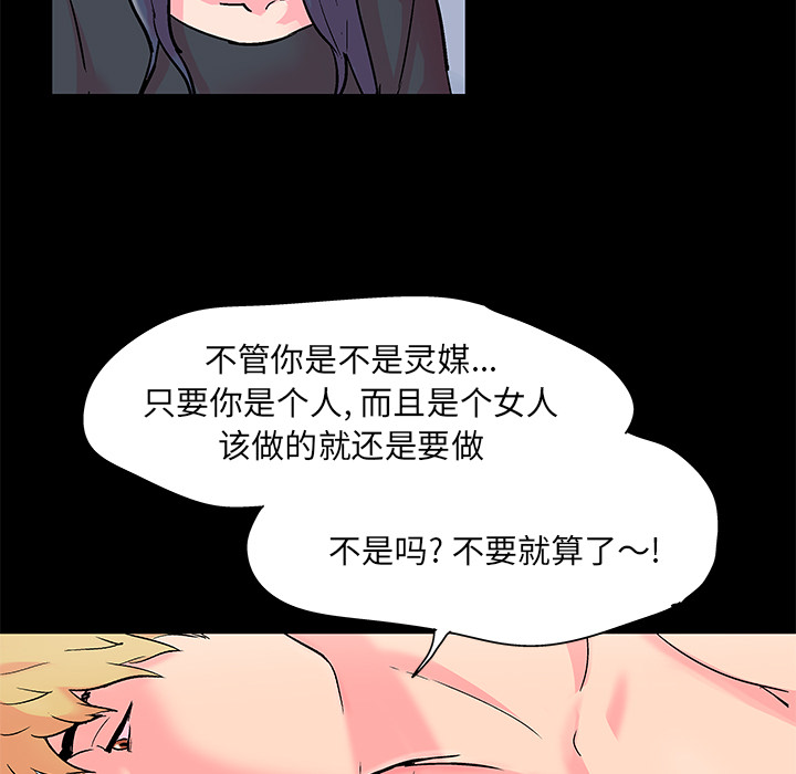 反乌托邦游戏[抖漫]韩漫全集-反乌托邦游戏-第 54 章无删减无遮挡章节图片 