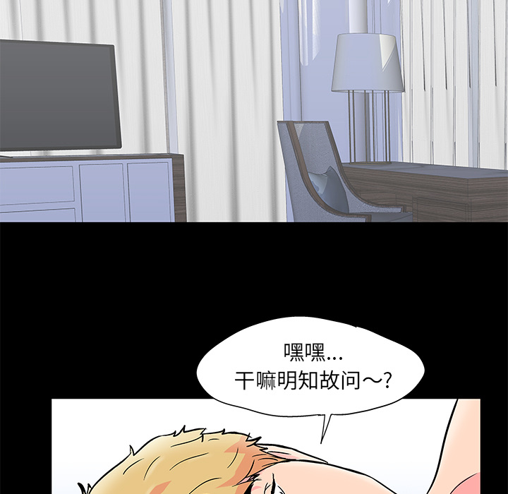反乌托邦游戏[抖漫]韩漫全集-反乌托邦游戏-第 54 章无删减无遮挡章节图片 