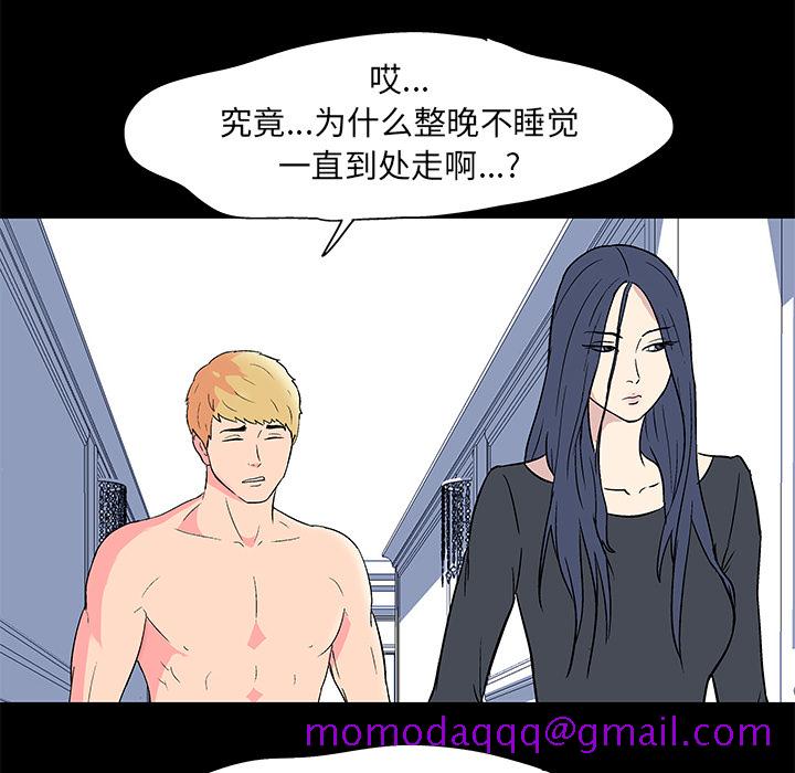 反乌托邦游戏[抖漫]韩漫全集-反乌托邦游戏-第 54 章无删减无遮挡章节图片 