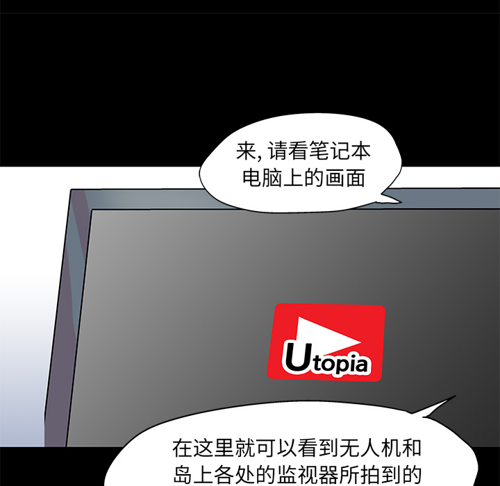 反乌托邦游戏[抖漫]韩漫全集-反乌托邦游戏-第 55 章无删减无遮挡章节图片 