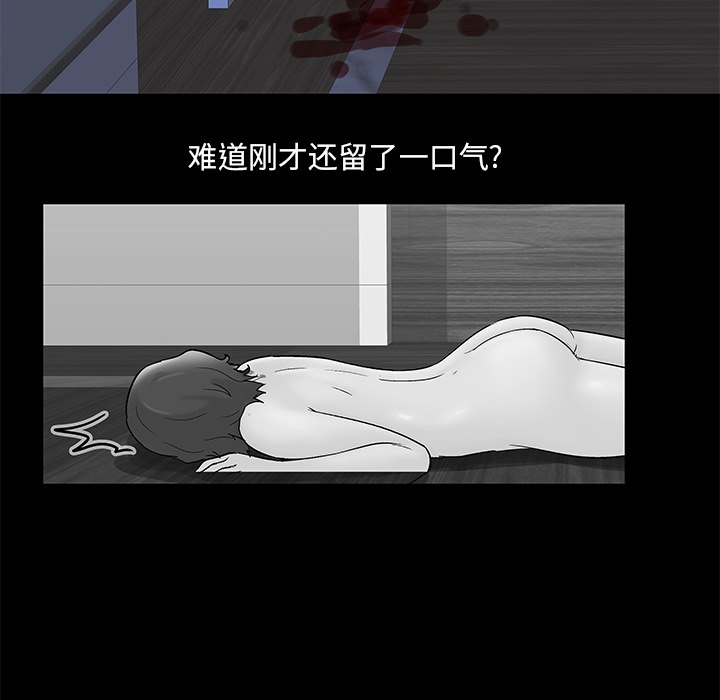 反乌托邦游戏[抖漫]韩漫全集-反乌托邦游戏-第 56 章无删减无遮挡章节图片 