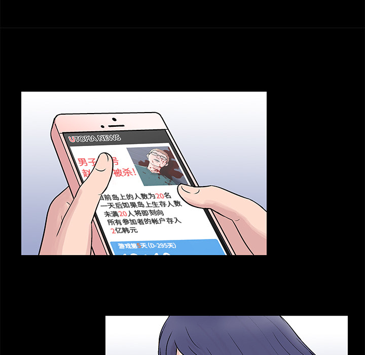 反乌托邦游戏[抖漫]韩漫全集-反乌托邦游戏-第 57 章无删减无遮挡章节图片 