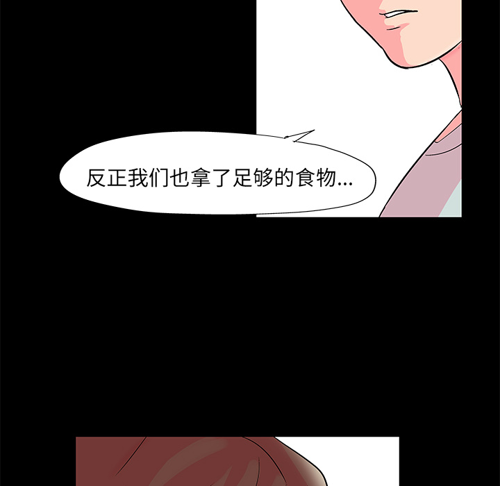 反乌托邦游戏[抖漫]韩漫全集-反乌托邦游戏-第 57 章无删减无遮挡章节图片 