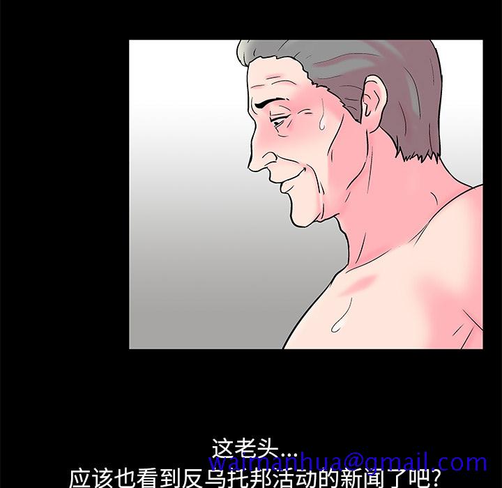 反乌托邦游戏[抖漫]韩漫全集-反乌托邦游戏-第 57 章无删减无遮挡章节图片 