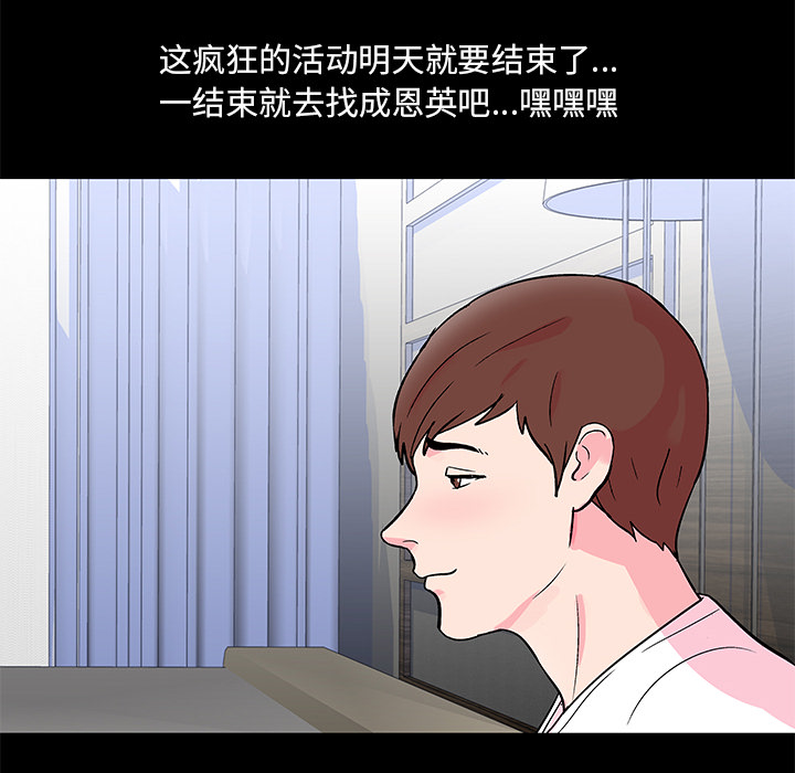 反乌托邦游戏[抖漫]韩漫全集-反乌托邦游戏-第 57 章无删减无遮挡章节图片 