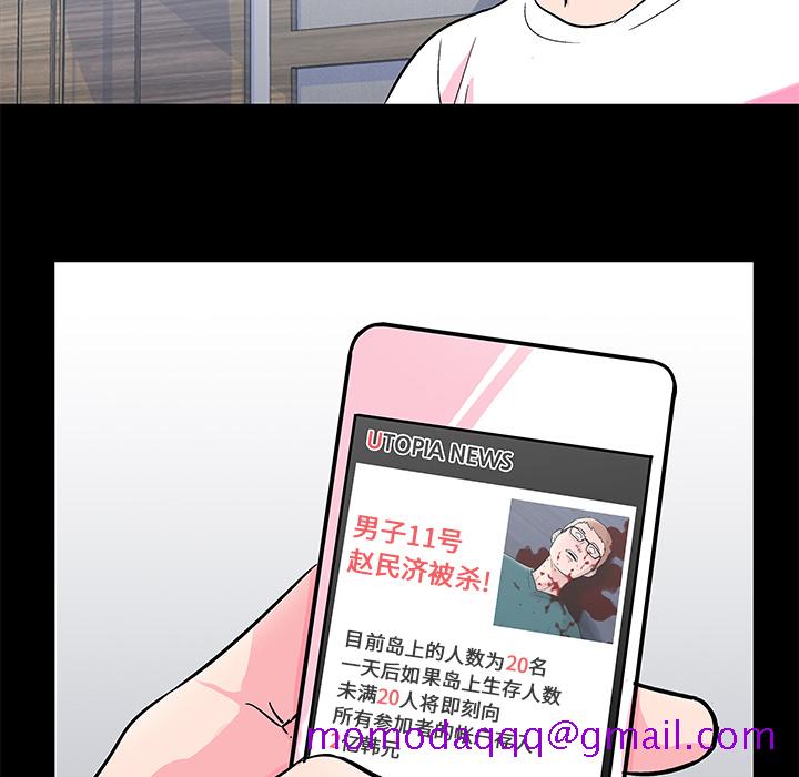 反乌托邦游戏[抖漫]韩漫全集-反乌托邦游戏-第 57 章无删减无遮挡章节图片 