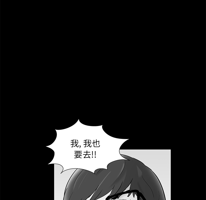 反乌托邦游戏[抖漫]韩漫全集-反乌托邦游戏-第 57 章无删减无遮挡章节图片 