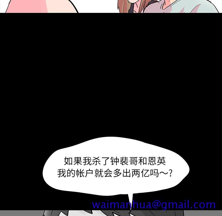 反乌托邦游戏[抖漫]韩漫全集-反乌托邦游戏-第 57 章无删减无遮挡章节图片 