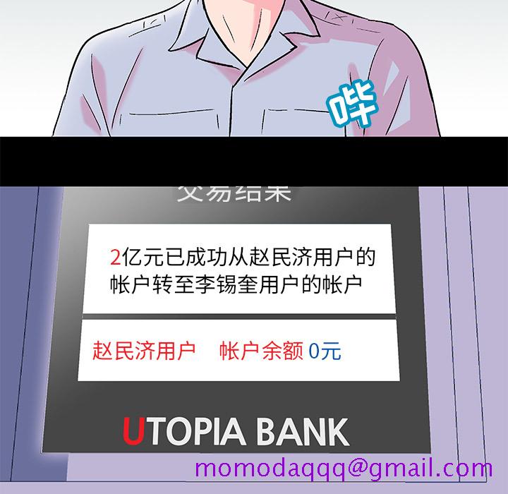 反乌托邦游戏[抖漫]韩漫全集-反乌托邦游戏-第 57 章无删减无遮挡章节图片 