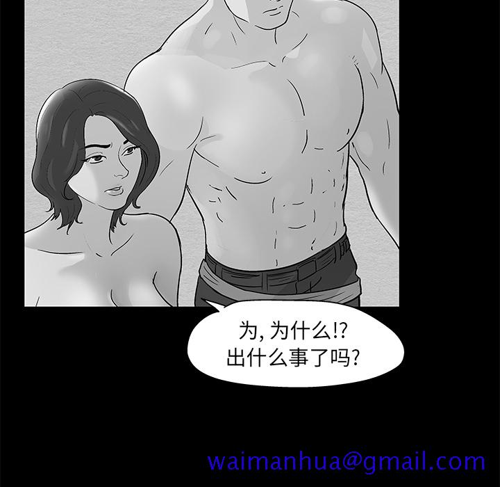 反乌托邦游戏[抖漫]韩漫全集-反乌托邦游戏-第 57 章无删减无遮挡章节图片 