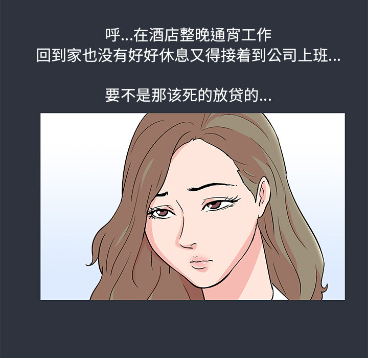 反乌托邦游戏[抖漫]韩漫全集-反乌托邦游戏-第 58 章无删减无遮挡章节图片 