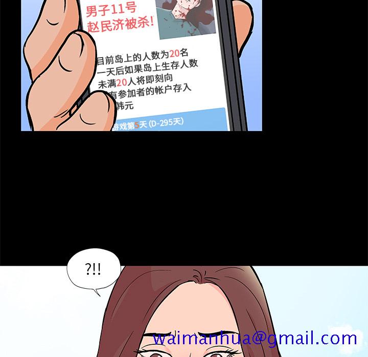 反乌托邦游戏[抖漫]韩漫全集-反乌托邦游戏-第 58 章无删减无遮挡章节图片 