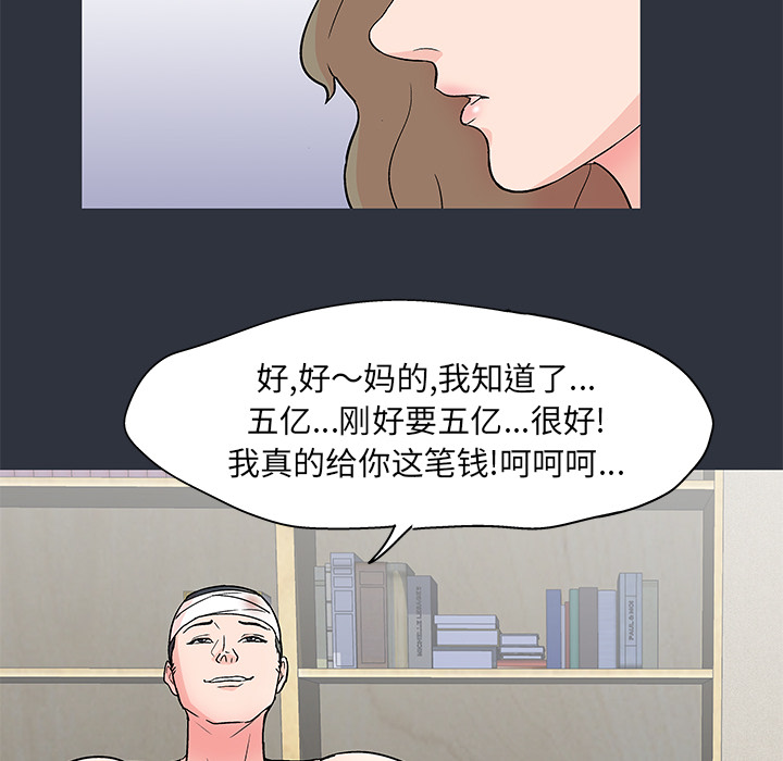 反乌托邦游戏[抖漫]韩漫全集-反乌托邦游戏-第 59 章无删减无遮挡章节图片 