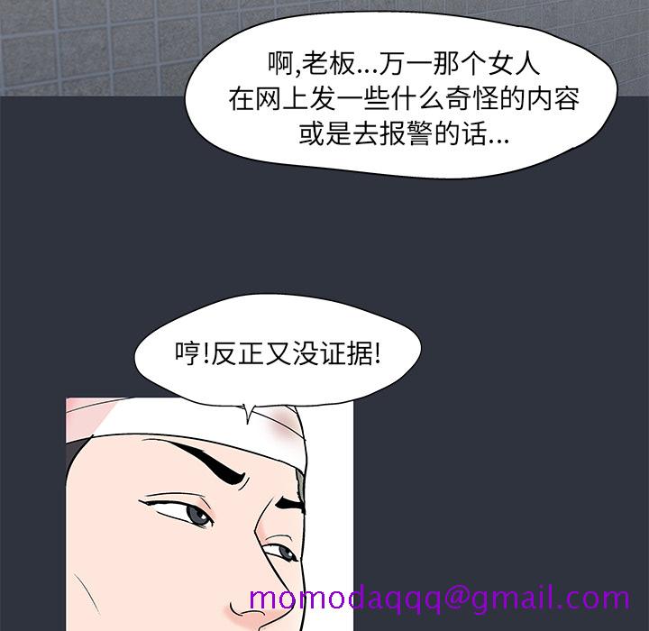 反乌托邦游戏[抖漫]韩漫全集-反乌托邦游戏-第 59 章无删减无遮挡章节图片 