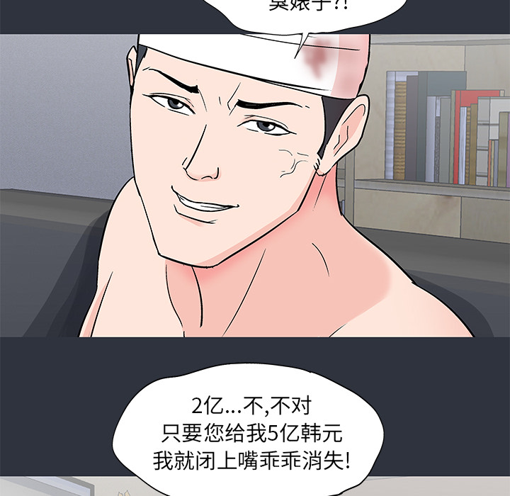 反乌托邦游戏[抖漫]韩漫全集-反乌托邦游戏-第 59 章无删减无遮挡章节图片 