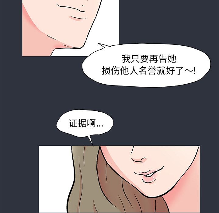 反乌托邦游戏[抖漫]韩漫全集-反乌托邦游戏-第 59 章无删减无遮挡章节图片 