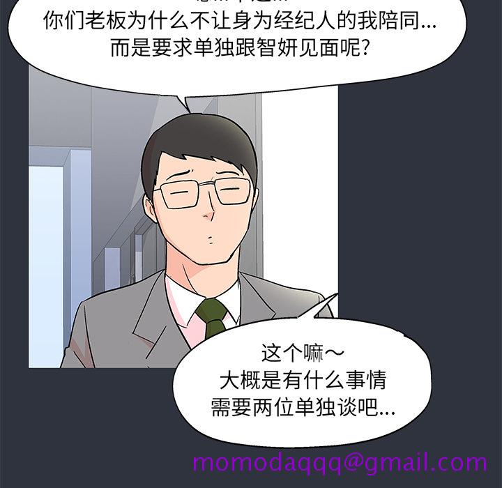 反乌托邦游戏[抖漫]韩漫全集-反乌托邦游戏-第 59 章无删减无遮挡章节图片 