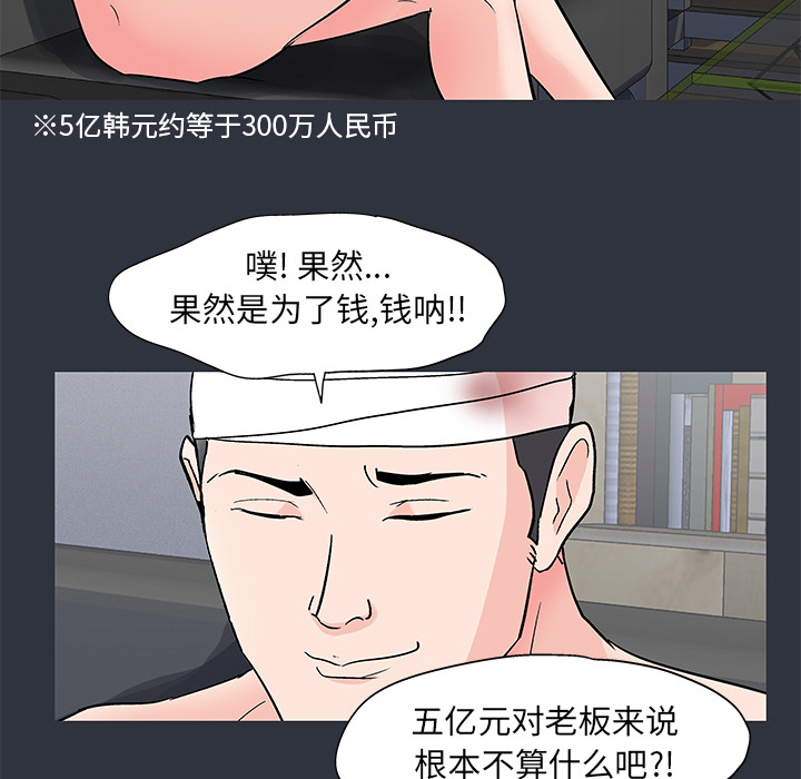 反乌托邦游戏[抖漫]韩漫全集-反乌托邦游戏-第 59 章无删减无遮挡章节图片 