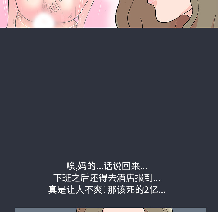 反乌托邦游戏[抖漫]韩漫全集-反乌托邦游戏-第 59 章无删减无遮挡章节图片 