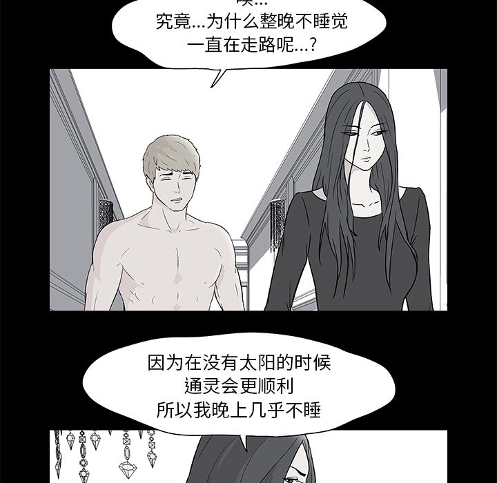 反乌托邦游戏[抖漫]韩漫全集-反乌托邦游戏-第 61 章无删减无遮挡章节图片 