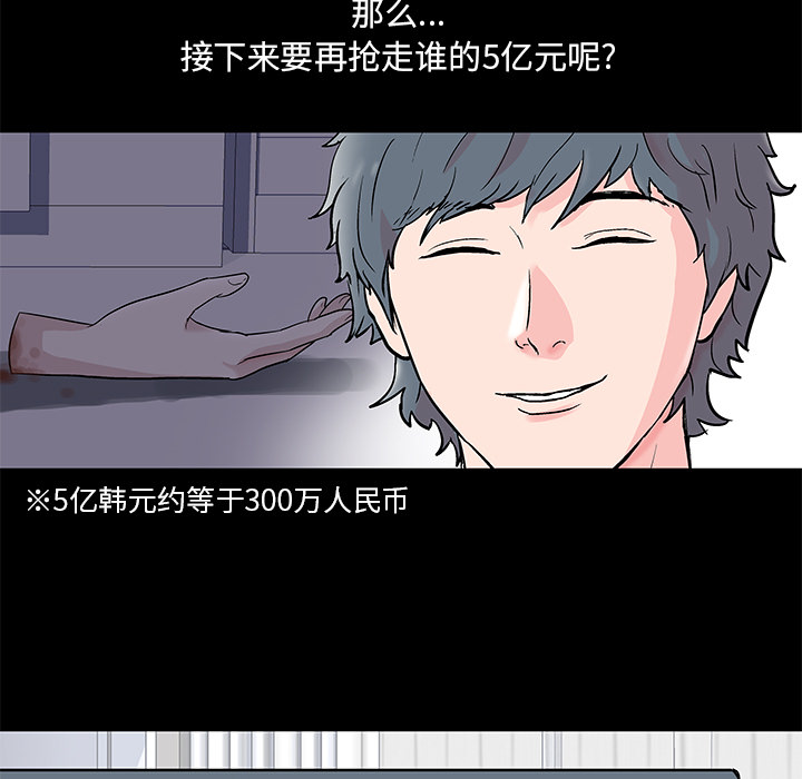 反乌托邦游戏[抖漫]韩漫全集-反乌托邦游戏-第 62 章无删减无遮挡章节图片 