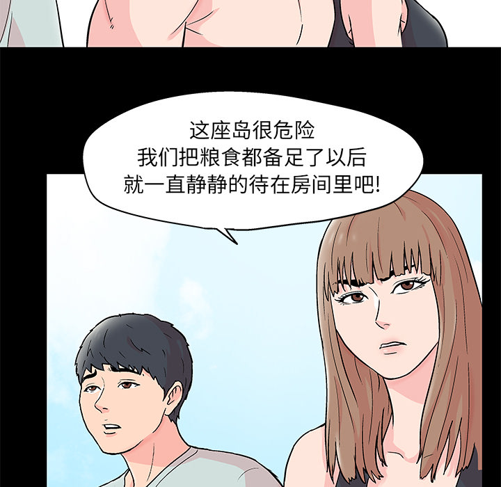反乌托邦游戏[抖漫]韩漫全集-反乌托邦游戏-第 62 章无删减无遮挡章节图片 