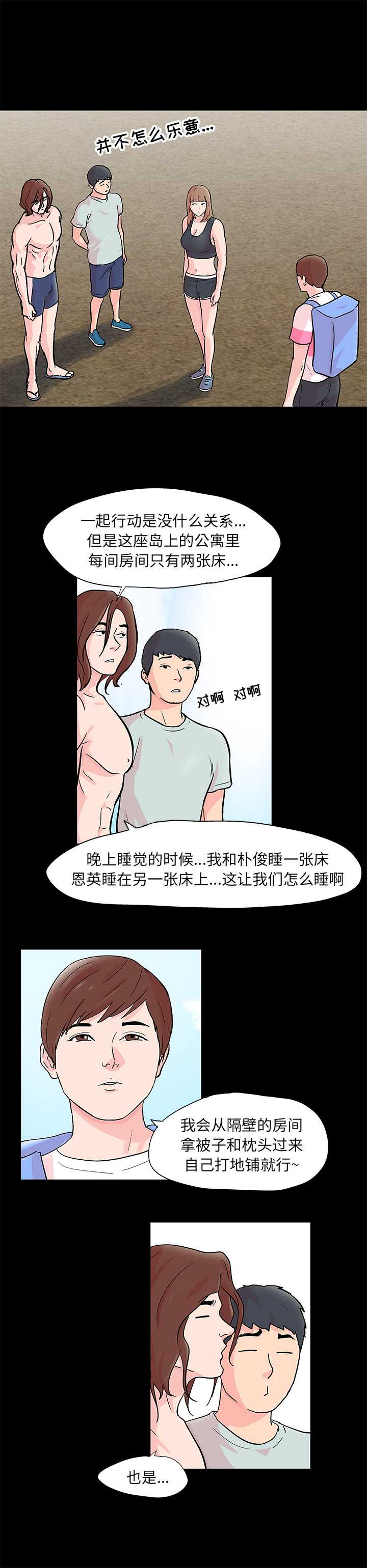 反乌托邦游戏[抖漫]韩漫全集-反乌托邦游戏-第 63 章无删减无遮挡章节图片 