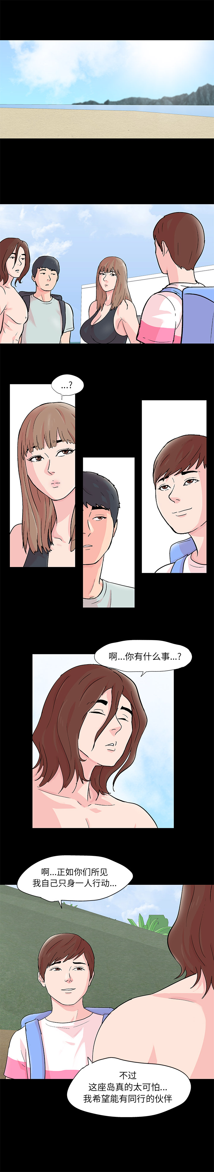 反乌托邦游戏[抖漫]韩漫全集-反乌托邦游戏-第 63 章无删减无遮挡章节图片 