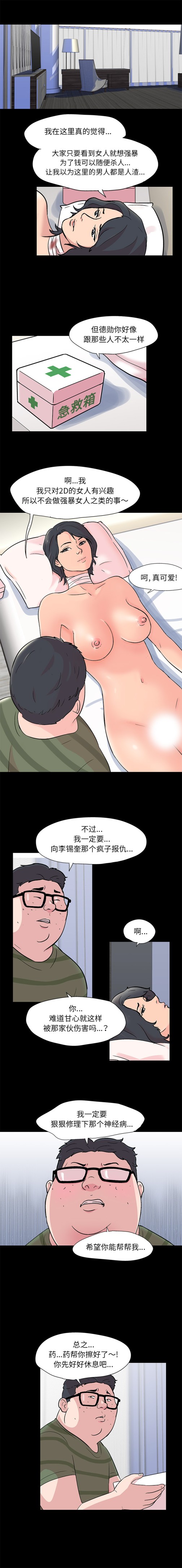 反乌托邦游戏[抖漫]韩漫全集-反乌托邦游戏-第 63 章无删减无遮挡章节图片 