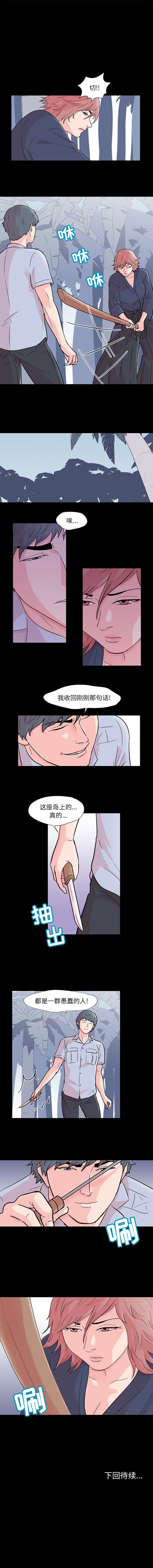 反乌托邦游戏[抖漫]韩漫全集-反乌托邦游戏-第 64 章无删减无遮挡章节图片 