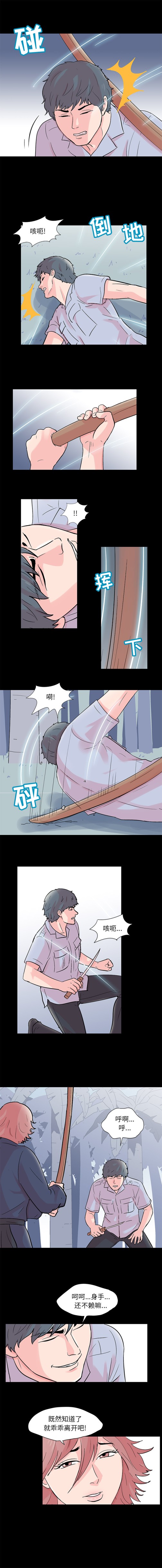 反乌托邦游戏[抖漫]韩漫全集-反乌托邦游戏-第 65 章无删减无遮挡章节图片 