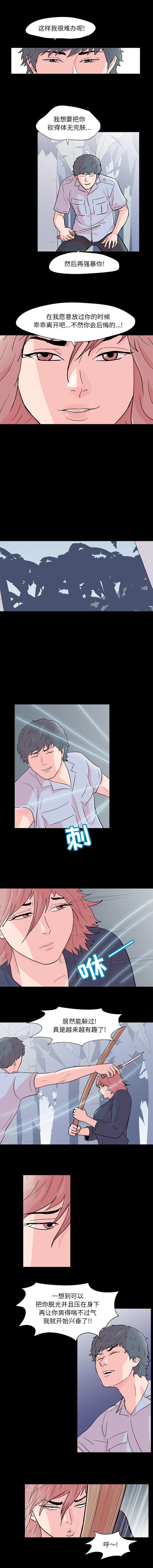反乌托邦游戏[抖漫]韩漫全集-反乌托邦游戏-第 65 章无删减无遮挡章节图片 