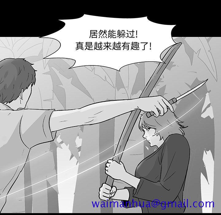 反乌托邦游戏[抖漫]韩漫全集-反乌托邦游戏-第 68 章无删减无遮挡章节图片 