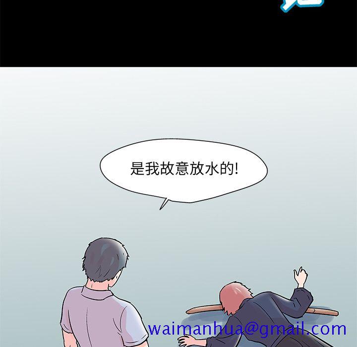 反乌托邦游戏[抖漫]韩漫全集-反乌托邦游戏-第 68 章无删减无遮挡章节图片 