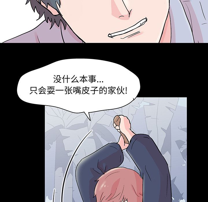 反乌托邦游戏[抖漫]韩漫全集-反乌托邦游戏-第 68 章无删减无遮挡章节图片 