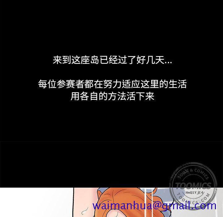 反乌托邦游戏[抖漫]韩漫全集-反乌托邦游戏-第 69 章无删减无遮挡章节图片 