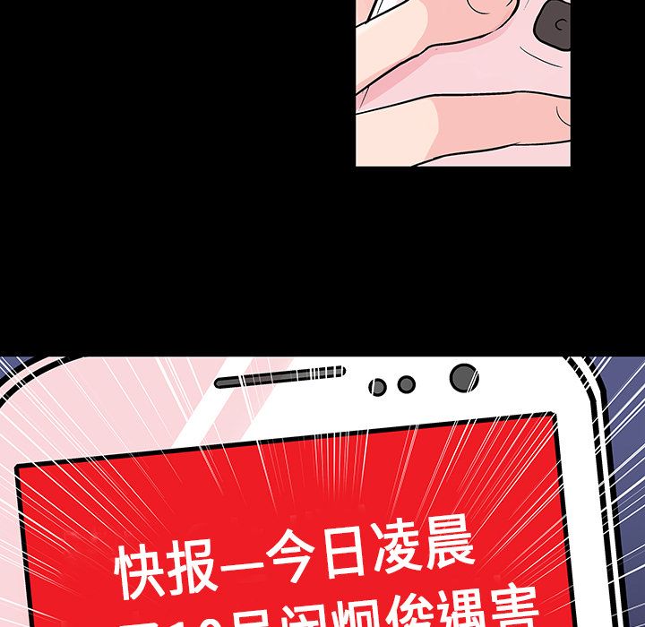 反乌托邦游戏[抖漫]韩漫全集-反乌托邦游戏-第 69 章无删减无遮挡章节图片 