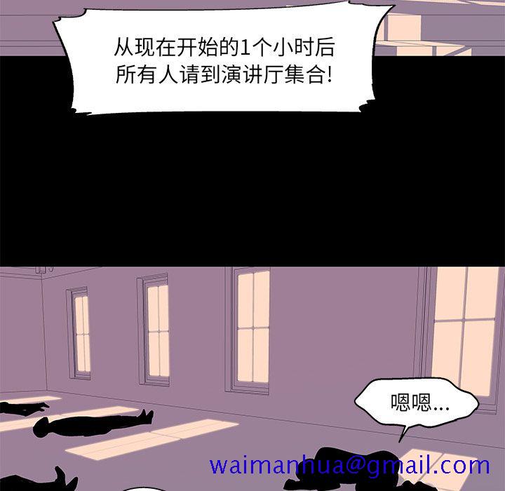 反乌托邦游戏[抖漫]韩漫全集-反乌托邦游戏-第 69 章无删减无遮挡章节图片 