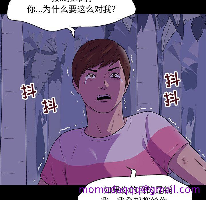 反乌托邦游戏[抖漫]韩漫全集-反乌托邦游戏-第 69 章无删减无遮挡章节图片 