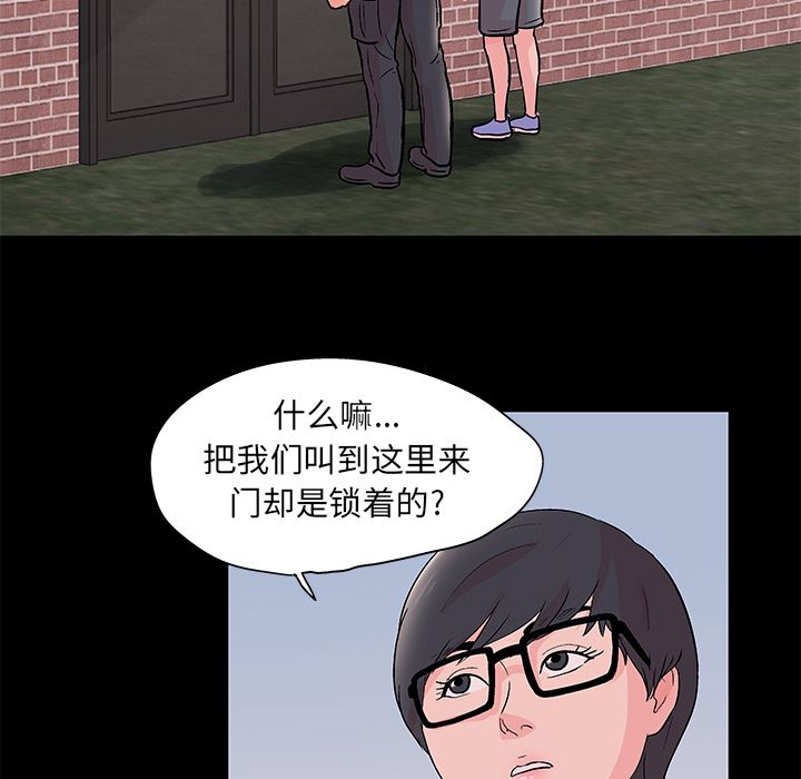 反乌托邦游戏[抖漫]韩漫全集-反乌托邦游戏-第 70 章无删减无遮挡章节图片 