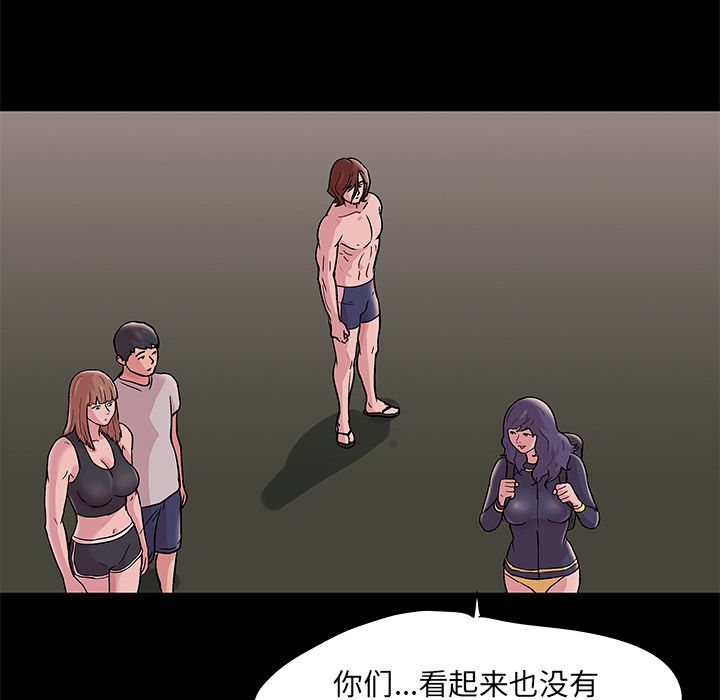 反乌托邦游戏[抖漫]韩漫全集-反乌托邦游戏-第 70 章无删减无遮挡章节图片 